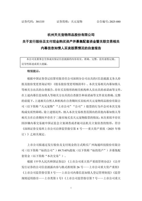 天元股份是做什么產業(yè)，天元股份最新傳聞